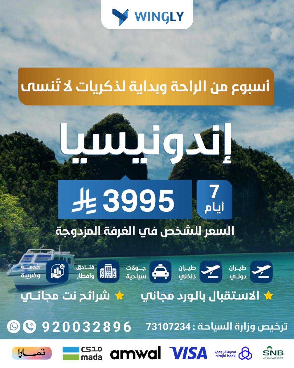 ✨ بالي – 6 ليالي 🌿 رحلة استوائية متكاملة