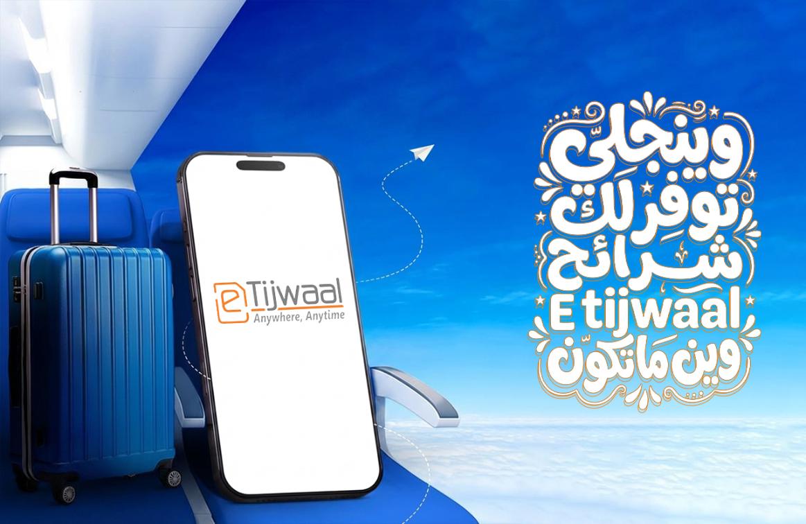 سافر بذكاء.. وخليك متصل بالعالم مع eTijwaal!