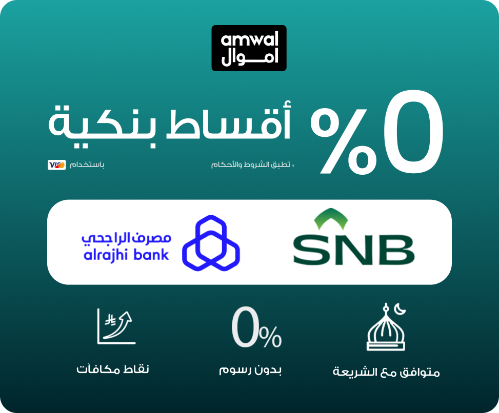 قسط رحلتك مع اموال بنك الراجحي والاهلي